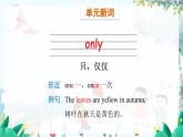 英语外研版一起4年级上册 Module 6 Unit 2  He didn't come back PPT课件