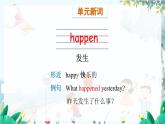 英语外研版一起4年级上册 Module 9 Unit 1  What happened to your head？ PPT课件