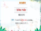 英语外研版一起4年级上册 Module 9 Unit 1  What happened to your head？ PPT课件