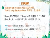 英语外研版一起5年级上册 Module 1 Unit 2 There are tall trees now. PPT课件
