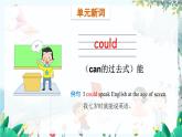 英語外研版一起5年級(jí)上冊(cè) Module 7 Unit 2 His dog can help him. PPT課件