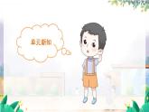 英语外研版一起6年级上册 Module 2 Unit 2   I went to a library yesterday. PPT课件