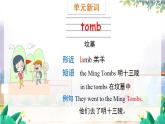 英语外研版一起6年级上册 Module 2 Unit 2   I went to a library yesterday. PPT课件