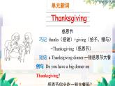 英语外研版一起6年级上册 Module 4 Unit 1   Thanksgiving is very important in the US. PPT课件