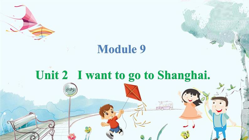 英语外研版一起6年级上册 Module 9 Unit 2   I want to go to Shanghai. PPT课件01