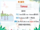 英语外研版一起6年级上册 Module 9 Unit 2   I want to go to Shanghai. PPT课件