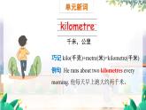 英语外研版一起6年级上册 Module 1 Unit 1   How long is the Great Wall PPT课件