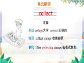 英语外研版一起6年级上册 Module 3 Unit 1   Have you got any stamps from China PPT课件