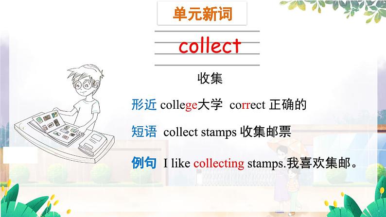 英语外研版一起6年级上册 Module 3 Unit 1   Have you got any stamps from China PPT课件04