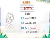 英語外研版一起6年級上冊 Module 5 Unit 1   Can I write to her PPT課件