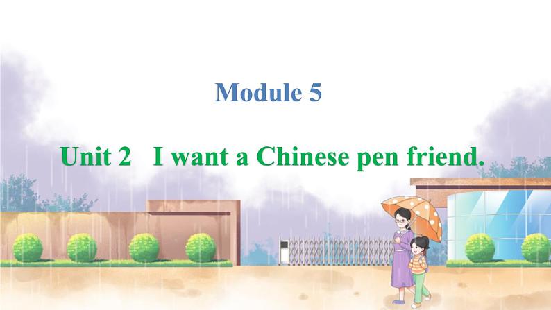 英语外研版一起6年级上册 Module 5 Unit 2   I want a Chinese pen friend PPT课件01