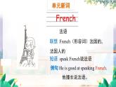 英語(yǔ)外研版一起6年級(jí)上冊(cè) Module 5 Unit 2   I want a Chinese pen friend PPT課件