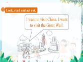 英语外研版一起6年级上册 Module 9 Unit 1   Do you want to visit the UN building PPT课件