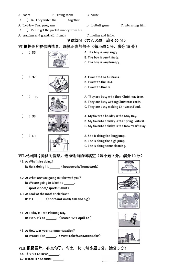 2023-2024学年福建省南平市建瓯市闽教版五年级下册期末质量检测英语试卷(无答案)02