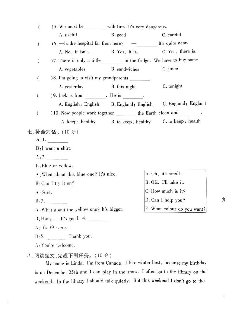 山西省太谷县2022-2023学年六年级下学期毕业升学英语试题02