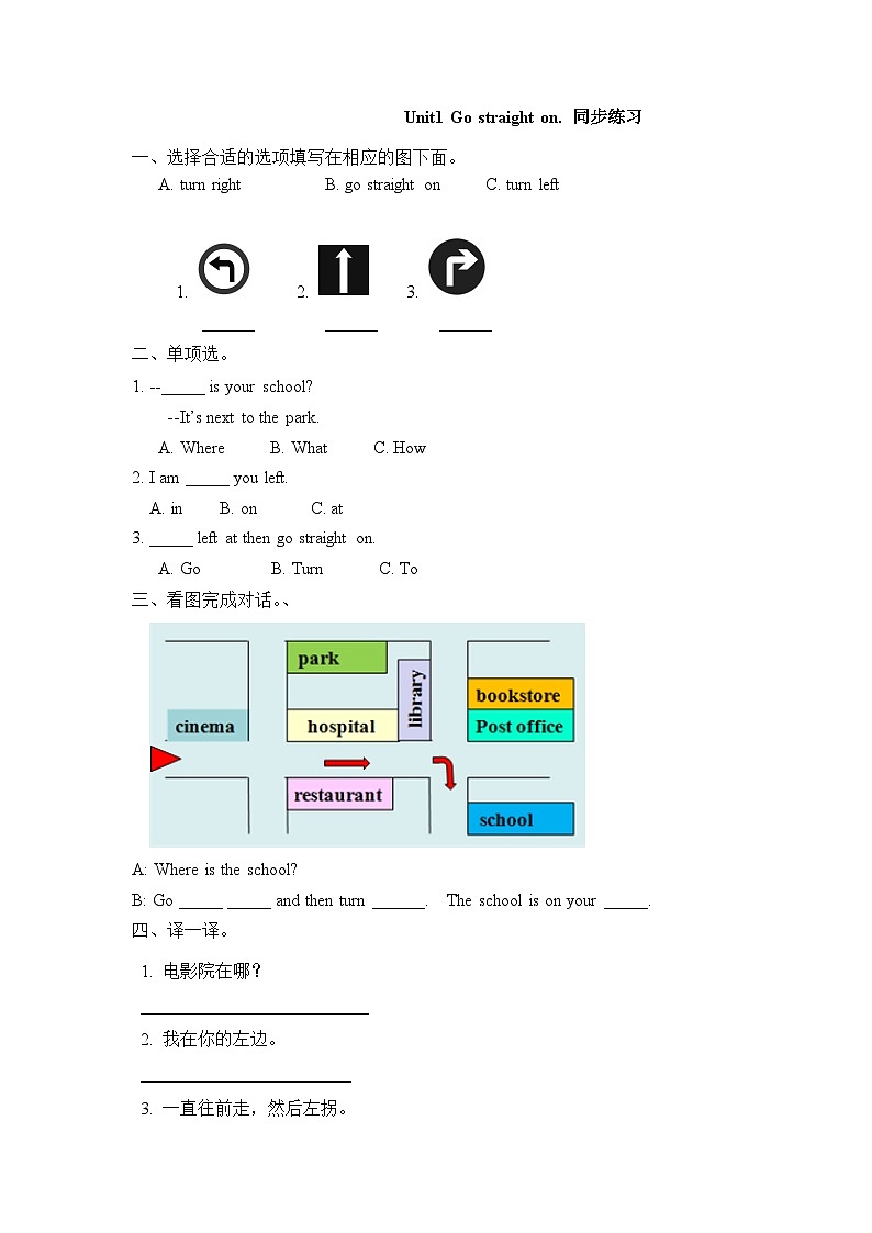 外研版英语四年级上册Module1Unit1 Go straight on（课件＋教案＋练习＋素材）01