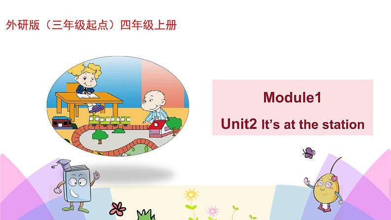 外研版英语四年级上册Module1Unit2 It’s at the station（课件＋教案＋练习＋素材）01