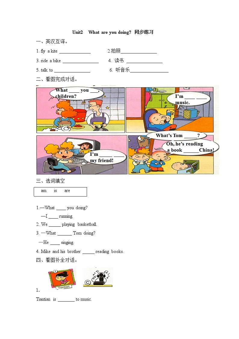 外研版英语四年级上册Module2Unit2 What are you doing（课件＋教案＋练习＋素材）01