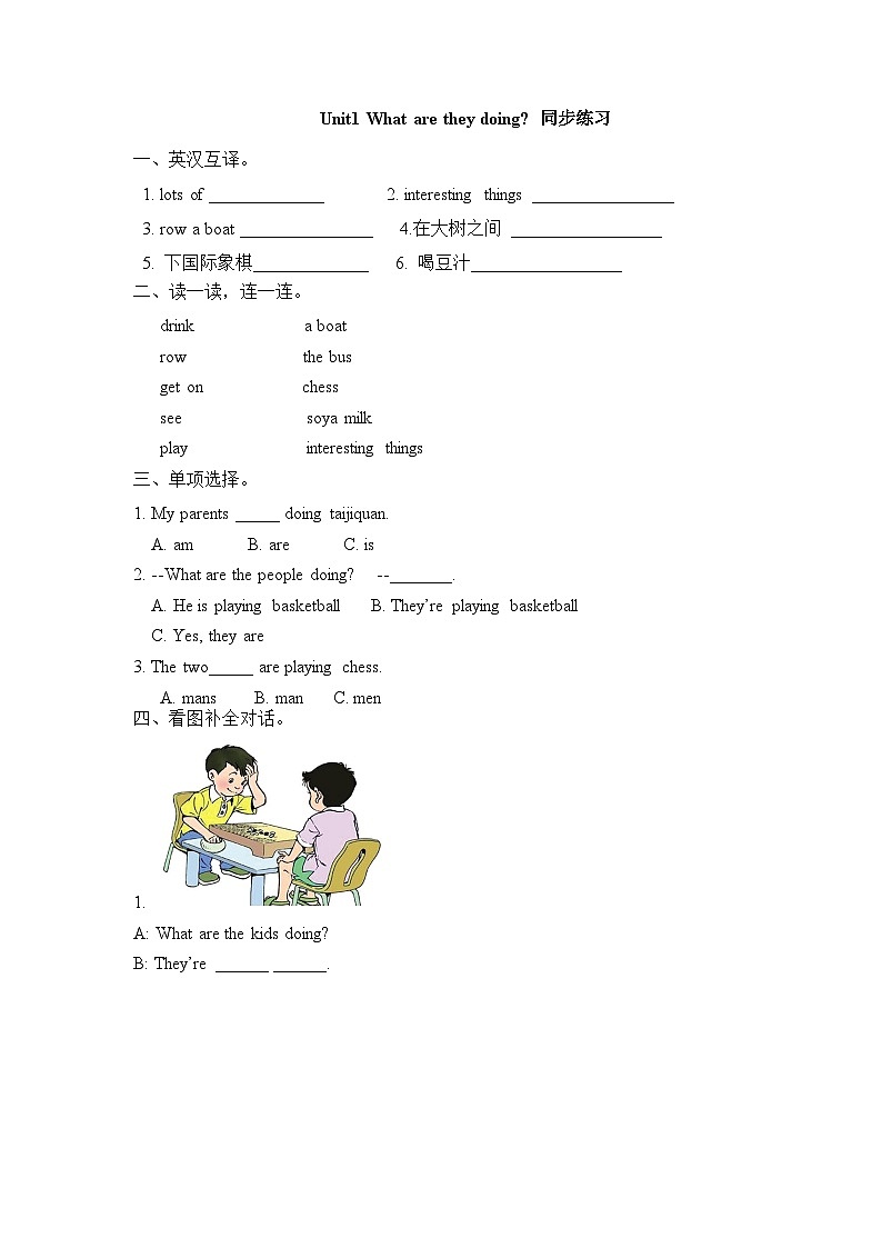 外研版英语四年级上册Module3Unit1 What are they doing（课件＋教案＋练习＋素材）01