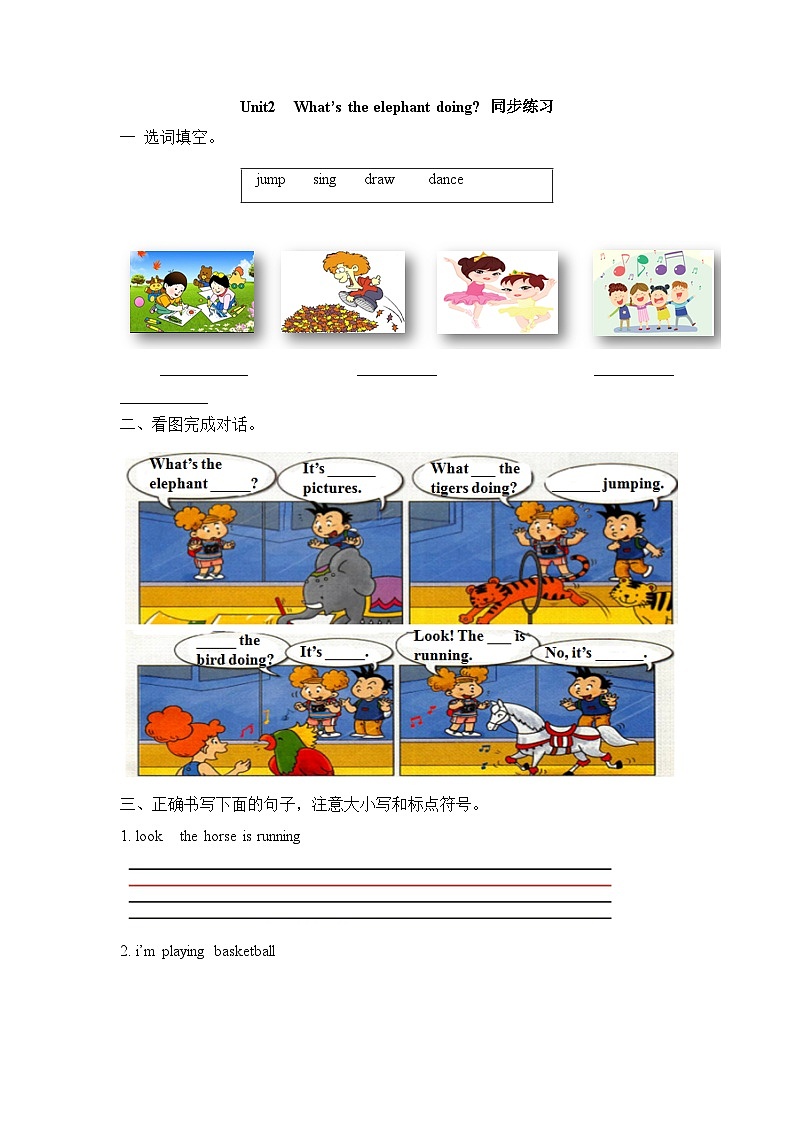 外研版英语四年级上册Module3Unit2What’s the elephant doing（课件＋教案＋练习＋素材）01