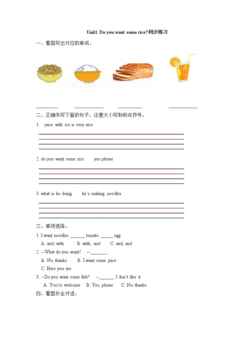 外研版英语四年级上册Module4Unit1Do you want some rice（课件＋教案＋练习＋素材）01