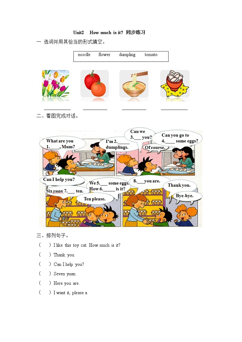 外研版英语四年级上册Module4Unit2How much is it（课件＋教案＋练习＋素材）01