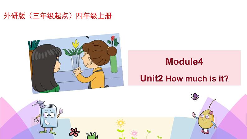 外研版英语四年级上册Module4Unit2How much is it（课件＋教案＋练习＋素材）01