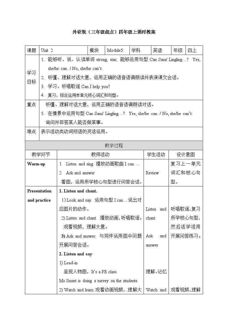 外研版英语四年级上册Module5Unit2 Can Sam play football（课件＋教案＋练习＋素材）01
