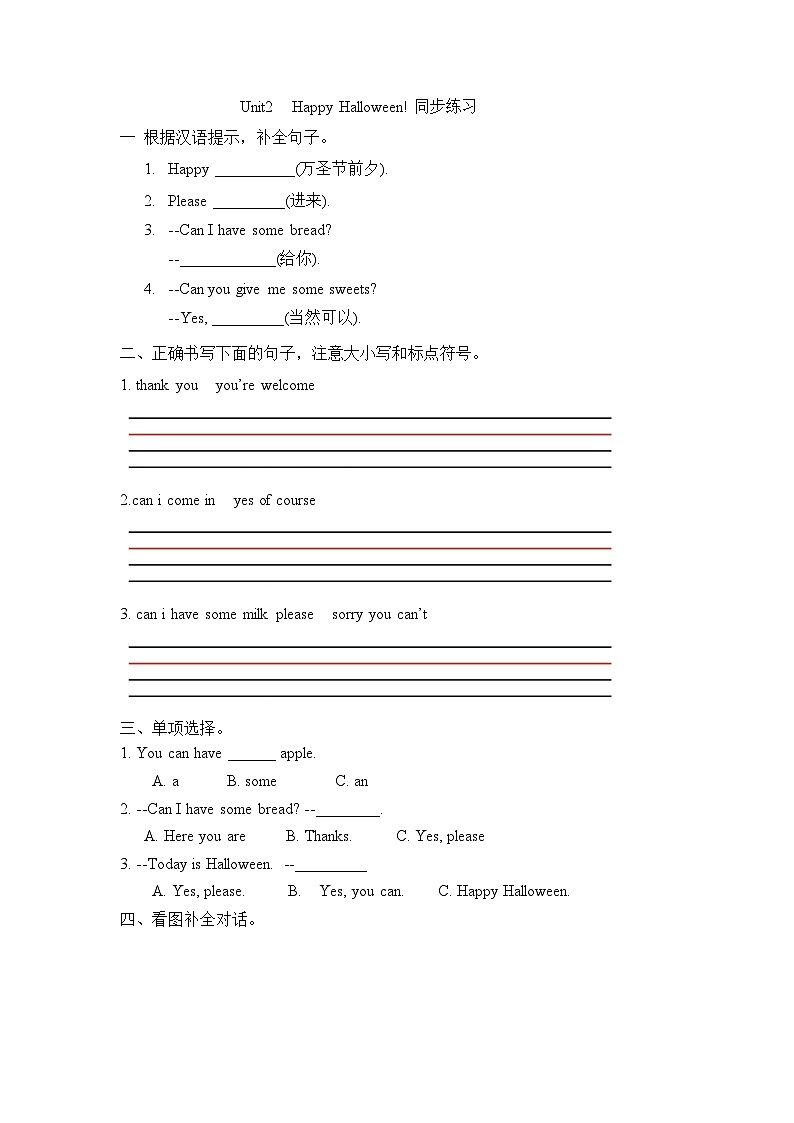 外研版英语四年级上册Module6Unit2Happy Halloween（课件＋教案＋练习＋素材）01