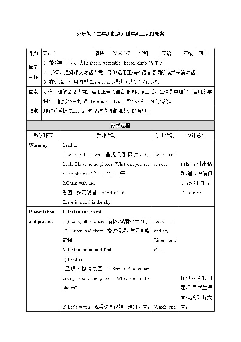 外研版英语四年级上册Module7Unit 1 There is a horse in this photo. （课件＋教案＋练习＋素材）01