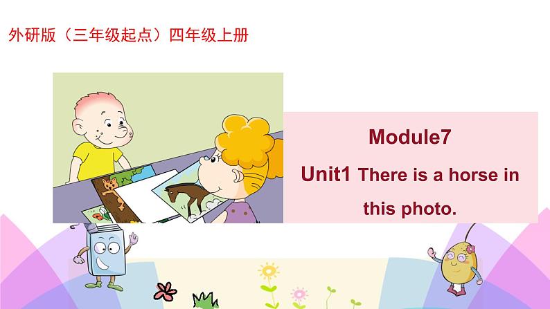 外研版英语四年级上册Module7Unit 1 There is a horse in this photo. （课件＋教案＋练习＋素材）01