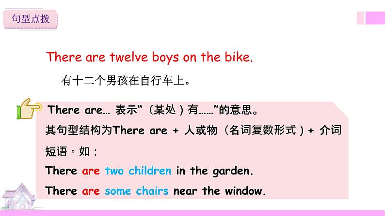 外研版英语四年级上册Module7Unit2There are twelve boys on the bike（课件＋教案＋练习＋素材）06