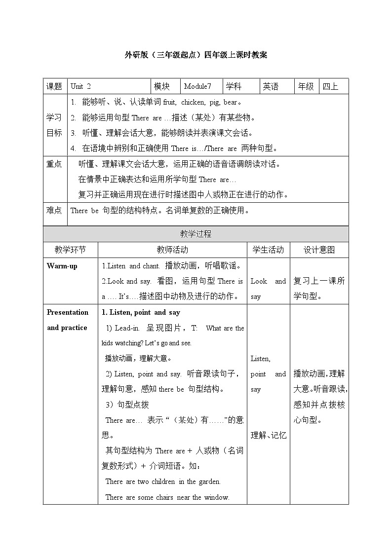 外研版英语四年级上册Module7Unit2There are twelve boys on the bike（课件＋教案＋练习＋素材）01