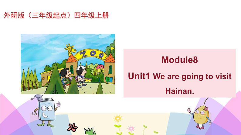 外研版英语四年级上册Module8Unit1 We are going to visit Hainan（课件＋教案＋练习＋素材）01