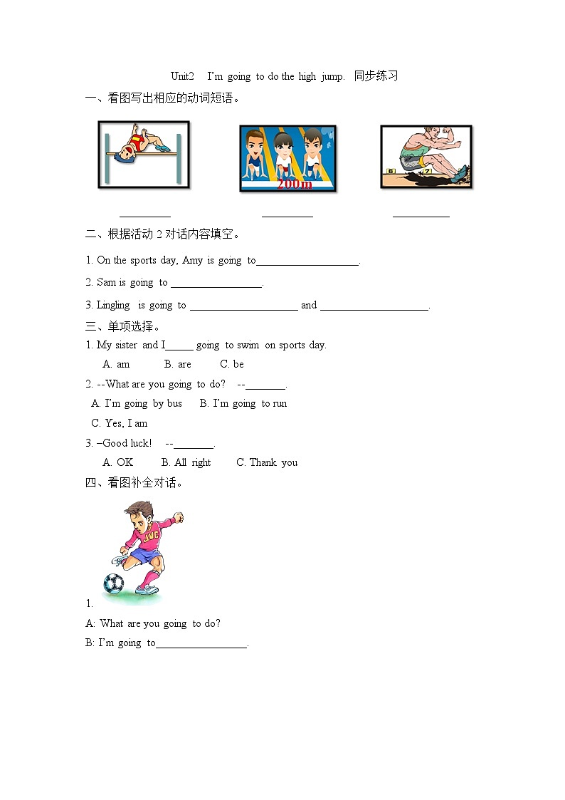 外研版英语四年级上册Module9Unit2 I’m going to do the high jump（课件＋教案＋练习＋素材）01