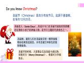 外研版英语四年级上册Module10Unit2 Merry Christmas（课件＋教案＋练习＋素材）