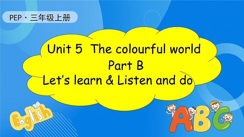 【核心素养】人教版英语三年级上册-Unit 5 The colourful world  Part B Let's learn & Listen and do课件+教案+习题01