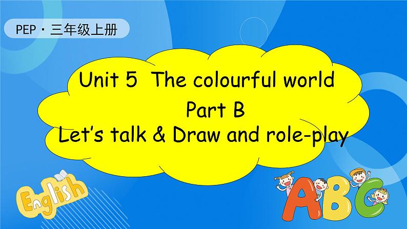 【核心素养】人教版英语三年级上册备课资源包-U5 PB  Let's talk&Draw and role-play（课件+教案+习题）01