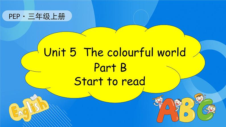 【核心素养】人教版英语三年级上册-Unit 5 The colourful world  Part B Start to read 课件+教案+习题01