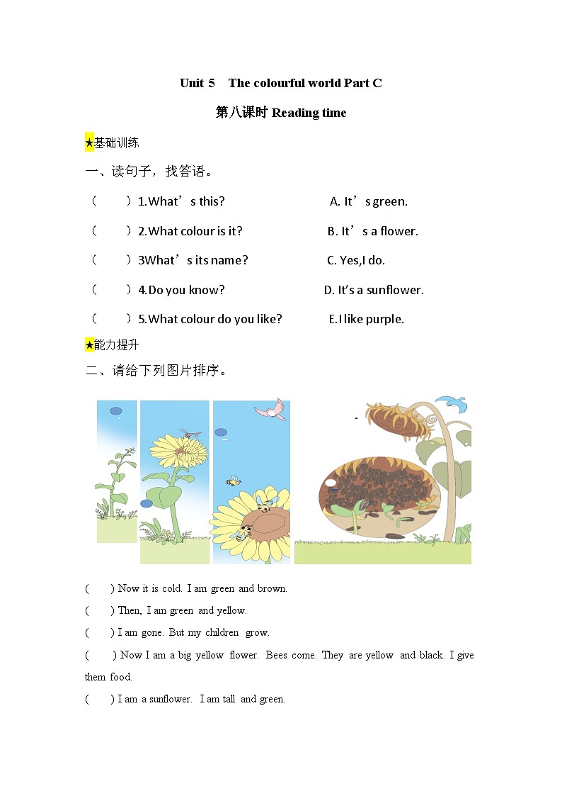 【核心素养】人教版英语三年级上册-Unit 5 The colourful world  Part C Reading time课件+教案+习题01