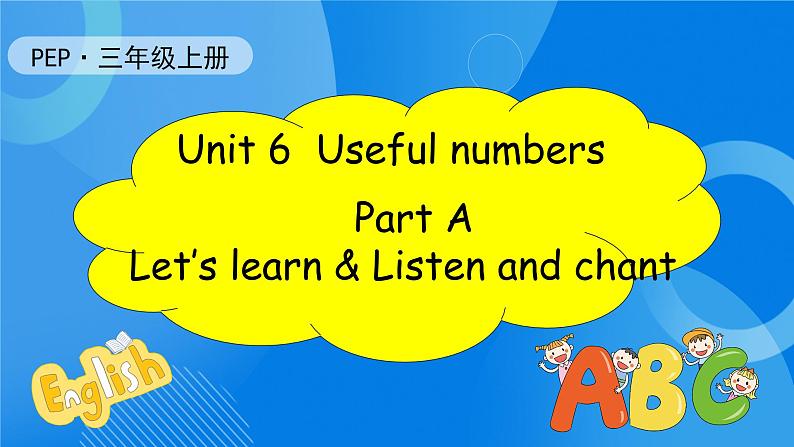 【核心素养】人教版英语三年级上册-Unit 6 Useful numbers  Part A Let's learn & Listen and chant课件+教案+习题01