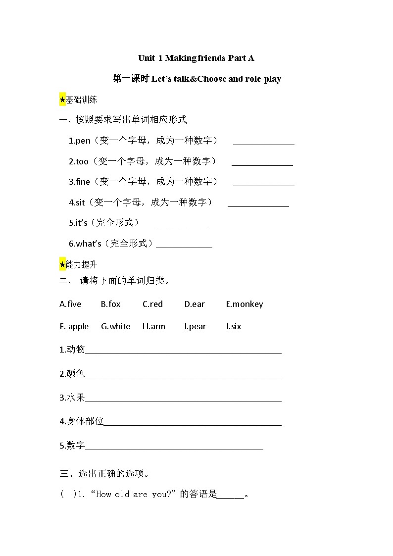【核心素养】人教版英语三年级上册-Unit 6 Useful numbers  Part A Let's talk & Choose and role-play 课件+教案+习题01