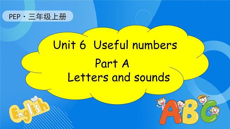 【核心素养】人教版英语三年级上册-Unit 6 Useful numbers  Part A Letters and sounds课件第1页