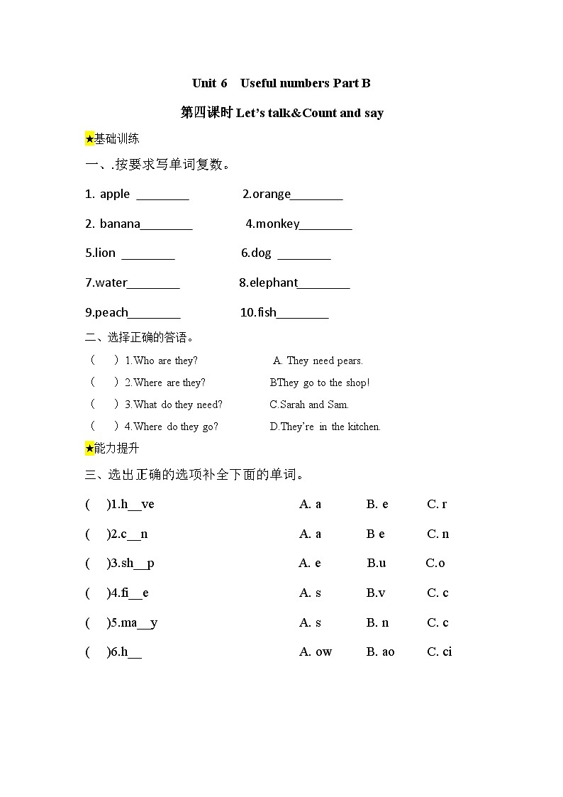 【核心素养】人教版英语三年级上册-Unit 6 Useful numbers  Part B Let's talk & Count and say 课件+教案+习题01