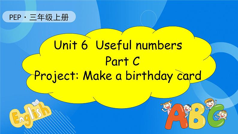 【核心素养】人教版英语三年级上册-Unit 6 Useful numbers  Part C Project课件+教案+习题01