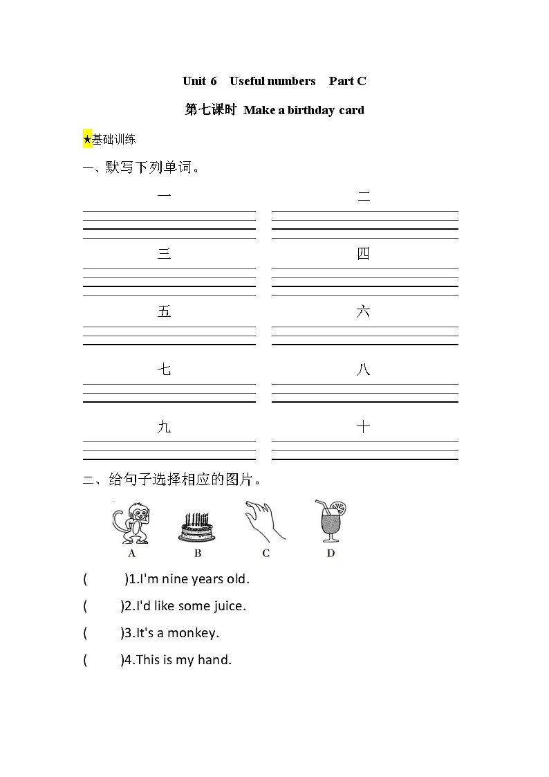 【核心素养】人教版英语三年级上册-Unit 6 Useful numbers  Part C Project课件+教案+习题01