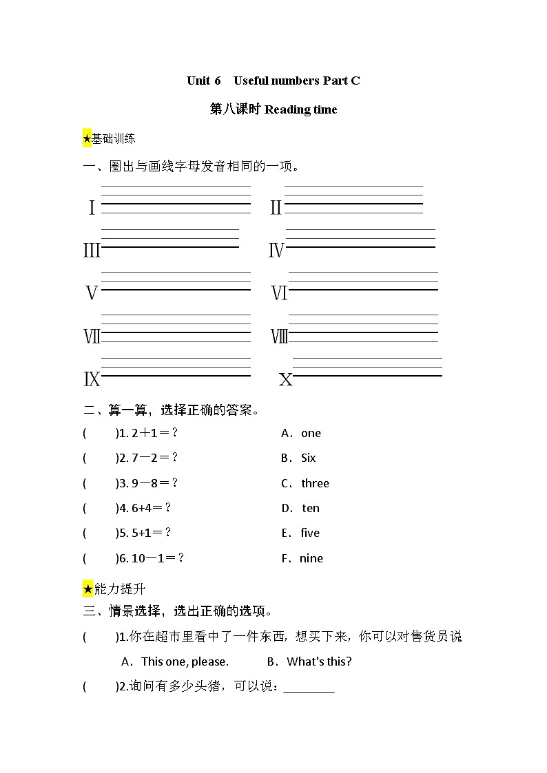 【核心素养】人教版英语三年级上册-Unit 6 Useful numbers  Part C Reading time课件+教案+习题01