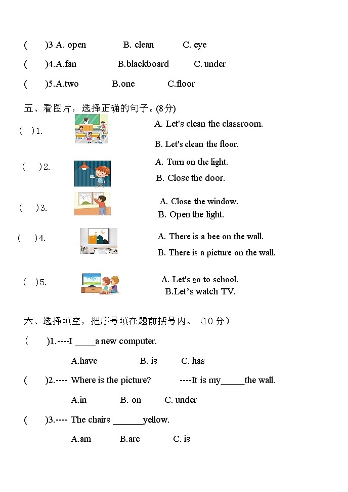 Unit 1 My classroom单元测试（含答案，含听力原文，无听力音频）02