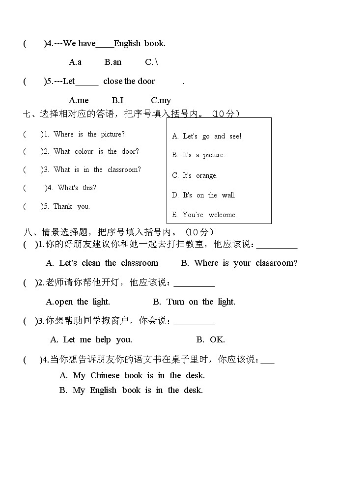 Unit 1 My classroom单元测试（含答案，含听力原文，无听力音频）03