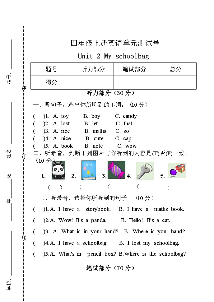 Unit 2 My schoolbag 单元测试（含答案，含听力原文，无音频）01